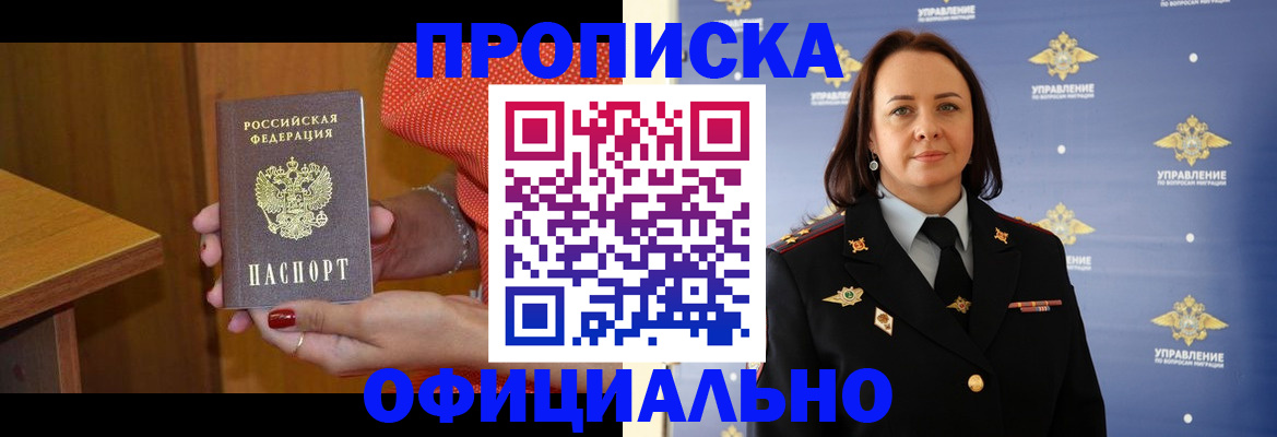 прописка для военкомата в Волжске