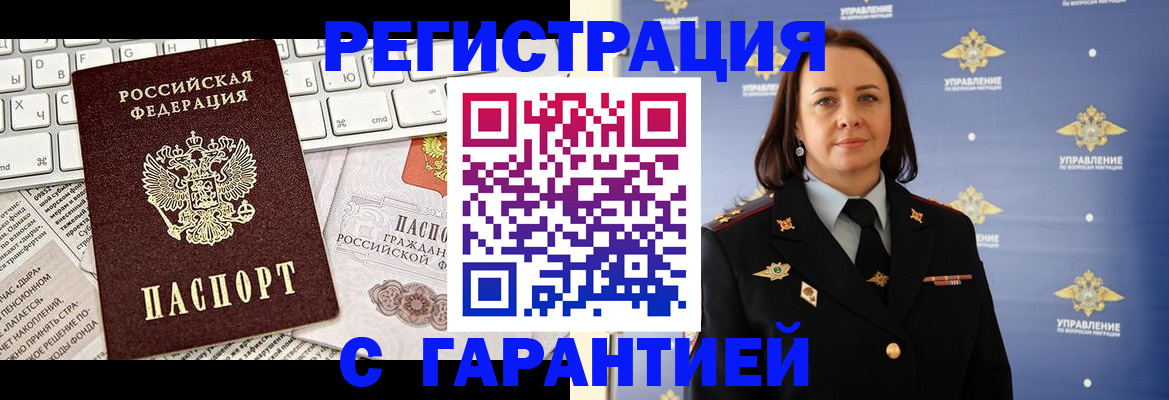 временная регистрация поиск в Волжске
